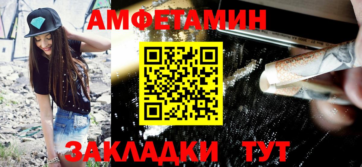 АМФЕТАМИН 98%  Вход с VPN  АМФ  Лысьва 