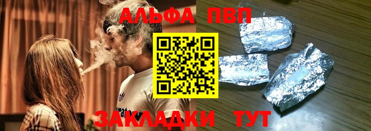 Лысьва  A-PVP СК КРИС  Вход с VPN  А ПВП VHQ 
