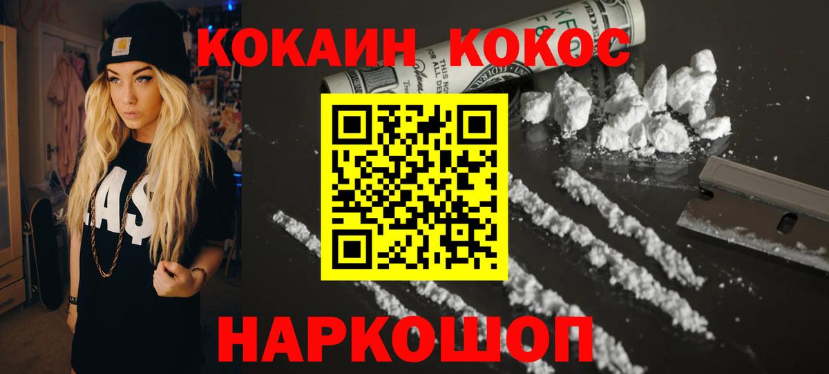 COCAIN 98% Лысьва