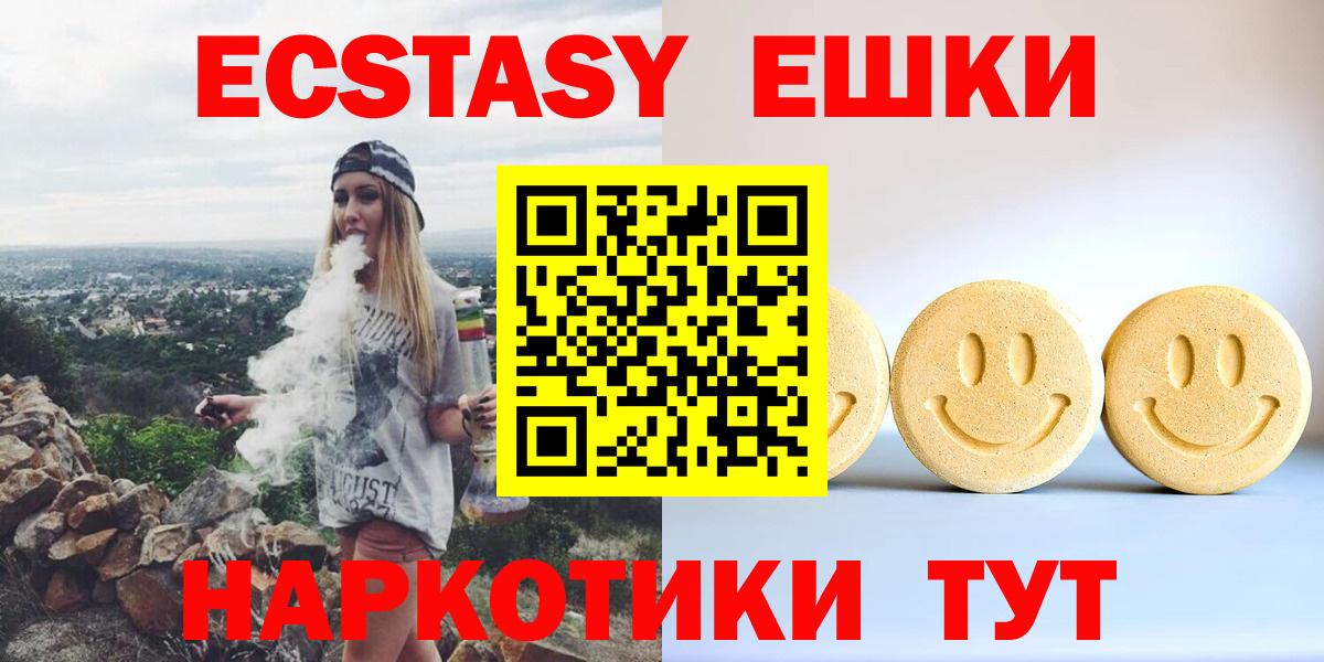 Лысьва  Ecstasy mix  Экстази mix  Ecstasy  Вход с VPN 