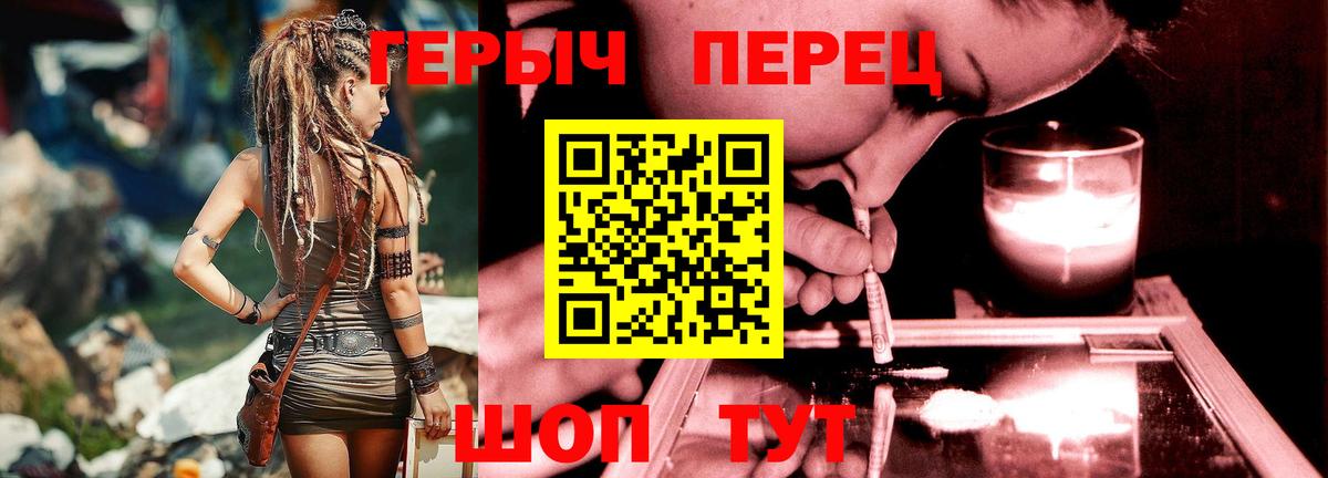 Героин  Вход с VPN  Лысьва  Героин гречка 