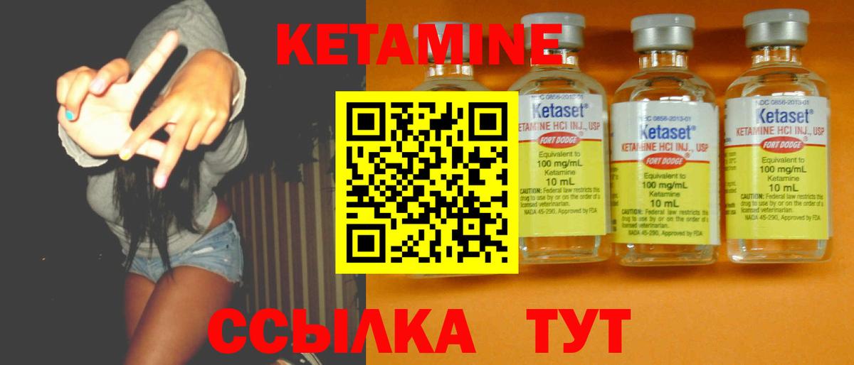 Лысьва  Кетамин ketamine  Вход с VPN 