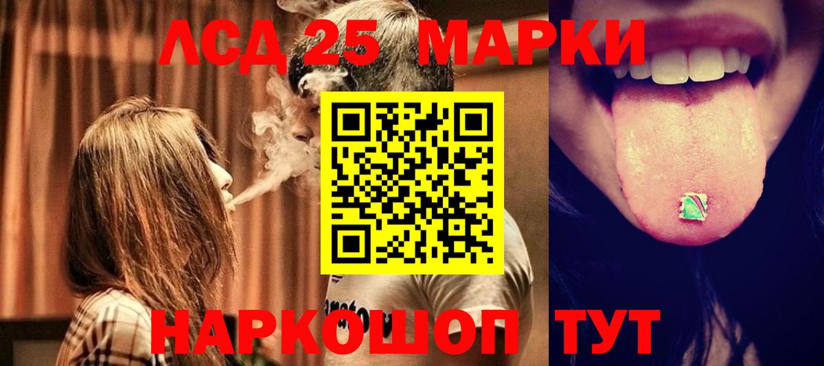 LSD-25 экстази ecstasy Лысьва