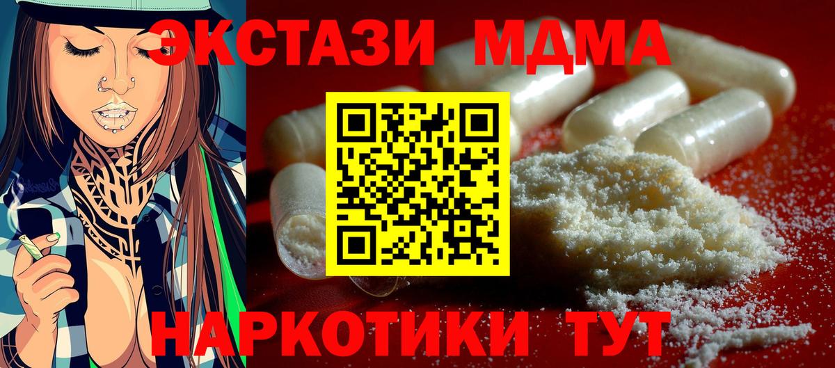 Лысьва  MDMA Molly  MDMA crystal  МДМА  Вход с VPN 
