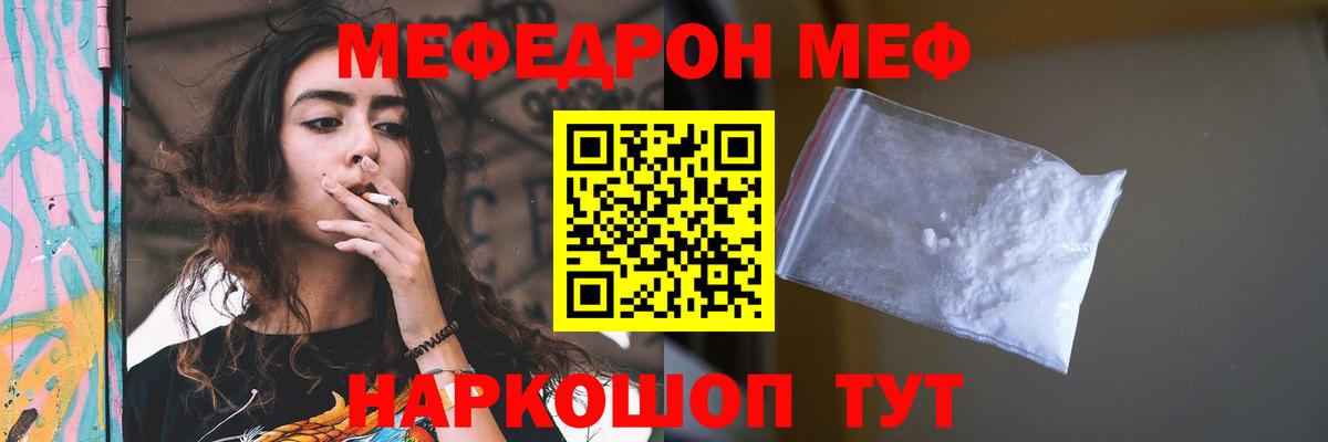 Меф  МЯУ-МЯУ VHQ  Мефедрон  Вход с VPN  Лысьва  Мефедрон мяу мяу 
