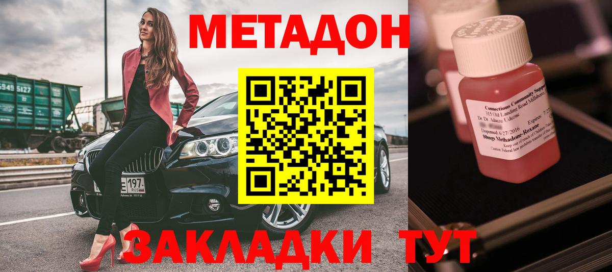 Метадон мёд  Вход с VPN  Лысьва  Метадон белоснежный 