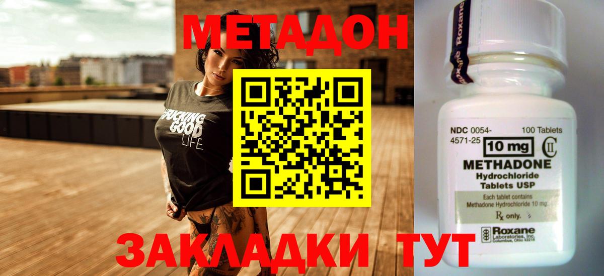 Метадон белоснежный Лысьва